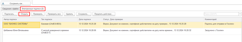 Файл:Страница 1 Картинка 45.png