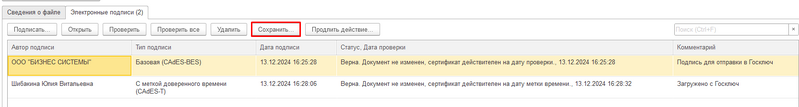 Файл:Страница 1 Картинка 46.png