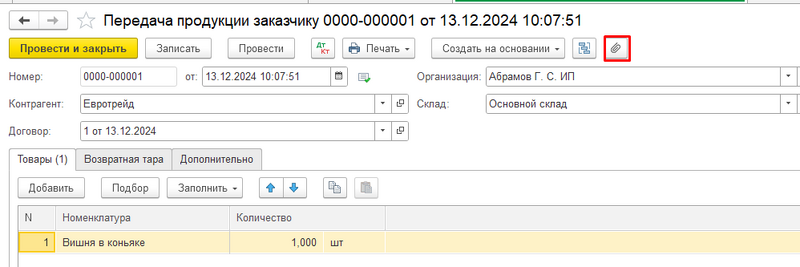 Файл:Страница 1 Картинка 43.png